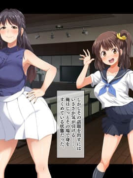 [鳥居姫 (虚空力士)] ストップ!ウミちゃん!!～失恋相手の娘と搾られイチャラブ性活～_452_h028_06_05_03