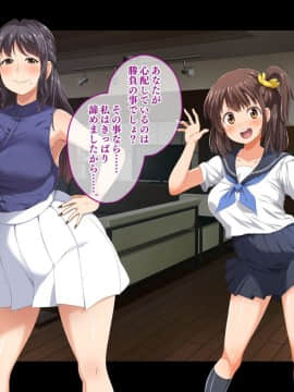[鳥居姫 (虚空力士)] ストップ!ウミちゃん!!～失恋相手の娘と搾られイチャラブ性活～_453_h028_06_05_04