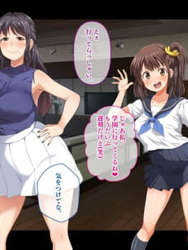 [鳥居姫 (虚空力士)] ストップ!ウミちゃん!!～失恋相手の娘と搾られイチャラブ性活～_455_h028_06_05_06