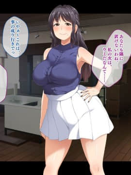[鳥居姫 (虚空力士)] ストップ!ウミちゃん!!～失恋相手の娘と搾られイチャラブ性活～_457_h028_06_05_08