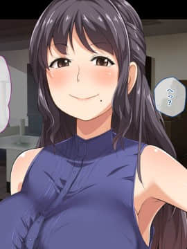 [鳥居姫 (虚空力士)] ストップ!ウミちゃん!!～失恋相手の娘と搾られイチャラブ性活～_460_h028_06_05_11