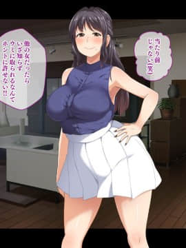 [鳥居姫 (虚空力士)] ストップ!ウミちゃん!!～失恋相手の娘と搾られイチャラブ性活～_461_h028_06_05_12