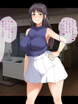 [鳥居姫 (虚空力士)] ストップ!ウミちゃん!!～失恋相手の娘と搾られイチャラブ性活～_462_h028_06_05_13