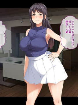 [鳥居姫 (虚空力士)] ストップ!ウミちゃん!!～失恋相手の娘と搾られイチャラブ性活～_463_h028_06_05_14