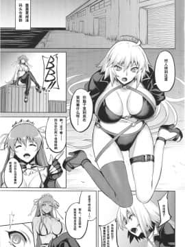(C95) [アビオン村 (ジョニー)] ENDLESS VACANCES (FateGrand Order)_03