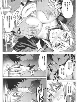 (C95) [アビオン村 (ジョニー)] ENDLESS VACANCES (FateGrand Order)_08