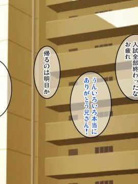 [焼酎MAC(ほずみけんじ春)][陰キャ弟が金髪白人兄嫁を寝取る話]_091_1_087