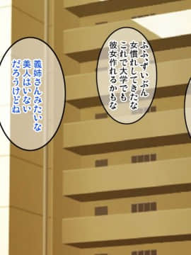 [焼酎MAC(ほずみけんじ春)][陰キャ弟が金髪白人兄嫁を寝取る話]_092_1_088