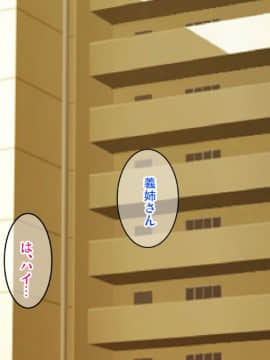 [焼酎MAC(ほずみけんじ春)][陰キャ弟が金髪白人兄嫁を寝取る話]_093_1_089