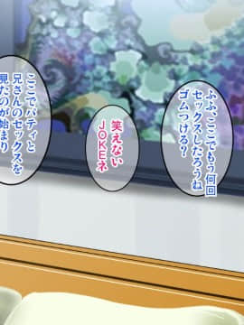 [焼酎MAC(ほずみけんじ春)][陰キャ弟が金髪白人兄嫁を寝取る話]_300__040