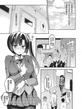 [乙女気分 (三色網戸。)] 学校で性春! 14 [千易夏河崎個人漢化]_06