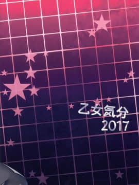 [乙女気分 (三色網戸。)] 学校で性春! 14 [千易夏河崎個人漢化]_30
