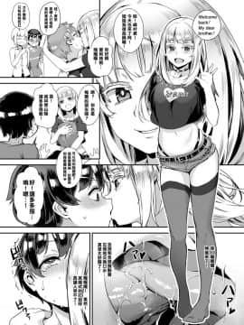 [ジャイロウ] 性教育は乱交で (COMIC saseco Vol. 3) [比起女生更想和男生壞壞漢化]_03