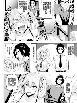 [羽月ユウト]童貞BOY MEETS GAL(COMIC快楽天ビースト 2017年6月号) [無邪気漢化組][MJK-19-Z1608][無修正][無邪気無修宇宙分組]_MJK-19-Z1608-002
