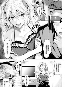 [羽月ユウト]童貞BOY MEETS GAL(COMIC快楽天ビースト 2017年6月号) [無邪気漢化組][MJK-19-Z1608][無修正][無邪気無修宇宙分組]_MJK-19-Z1608-003