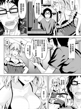 [羽月ユウト]童貞BOY MEETS GAL(COMIC快楽天ビースト 2017年6月号) [無邪気漢化組][MJK-19-Z1608][無修正][無邪気無修宇宙分組]_MJK-19-Z1608-004