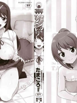[風的工房][たまごろー] カラメルハメアート 焦糖般的香甜性愛 限定版_000-3