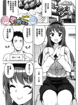 [風的工房][たまごろー] カラメルハメアート 焦糖般的香甜性愛 限定版_004