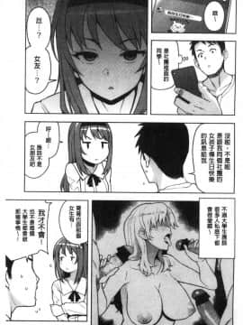 [風的工房][たまごろー] カラメルハメアート 焦糖般的香甜性愛 限定版_006