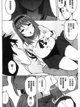 [風的工房][たまごろー] カラメルハメアート 焦糖般的香甜性愛 限定版_007