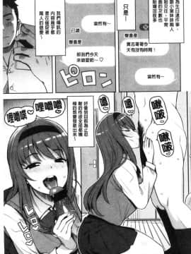 [風的工房][たまごろー] カラメルハメアート 焦糖般的香甜性愛 限定版_014
