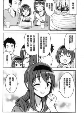 [風的工房][たまごろー] カラメルハメアート 焦糖般的香甜性愛 限定版_021