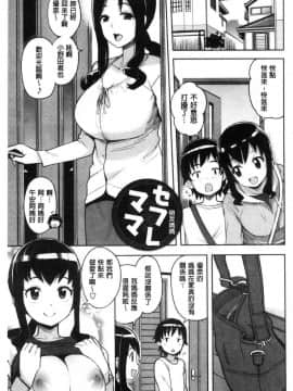 [風的工房][たまごろー] カラメルハメアート 焦糖般的香甜性愛 限定版_040