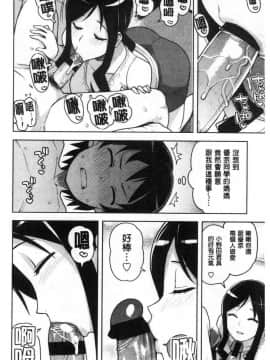 [風的工房][たまごろー] カラメルハメアート 焦糖般的香甜性愛 限定版_045
