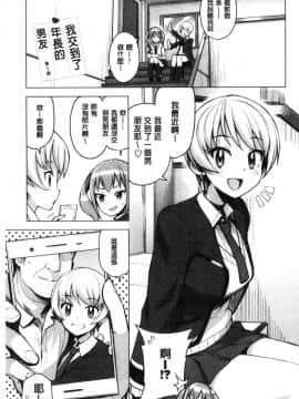 [風的工房][たまごろー] カラメルハメアート 焦糖般的香甜性愛 限定版_058