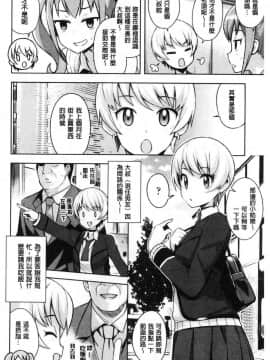 [風的工房][たまごろー] カラメルハメアート 焦糖般的香甜性愛 限定版_059