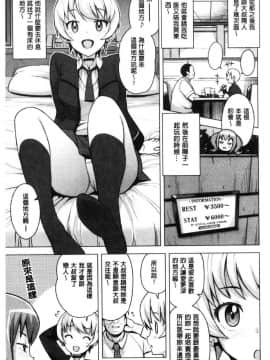 [風的工房][たまごろー] カラメルハメアート 焦糖般的香甜性愛 限定版_060