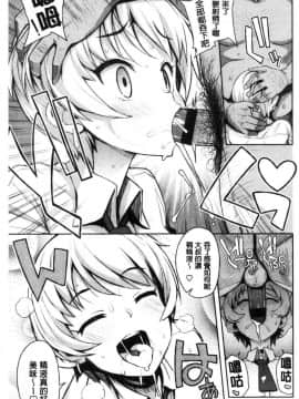 [風的工房][たまごろー] カラメルハメアート 焦糖般的香甜性愛 限定版_068