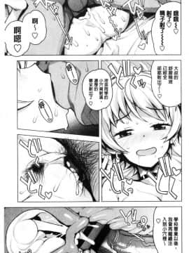 [風的工房][たまごろー] カラメルハメアート 焦糖般的香甜性愛 限定版_076