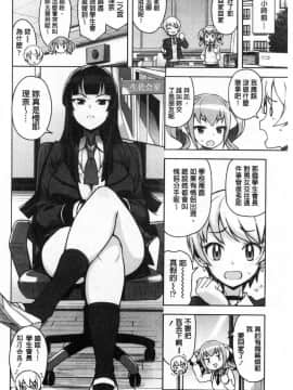 [風的工房][たまごろー] カラメルハメアート 焦糖般的香甜性愛 限定版_079
