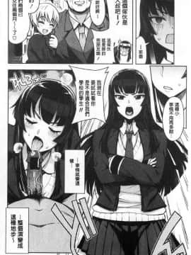 [風的工房][たまごろー] カラメルハメアート 焦糖般的香甜性愛 限定版_081