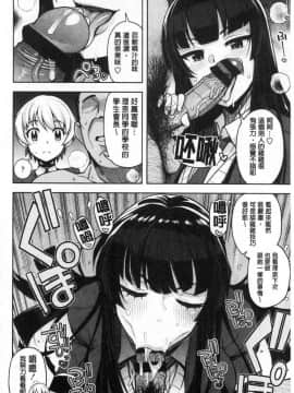 [風的工房][たまごろー] カラメルハメアート 焦糖般的香甜性愛 限定版_083