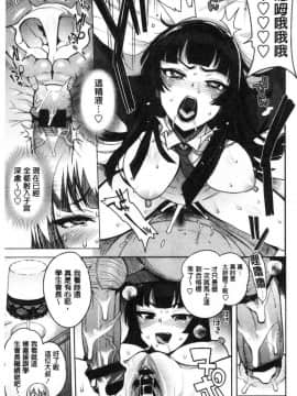 [風的工房][たまごろー] カラメルハメアート 焦糖般的香甜性愛 限定版_090