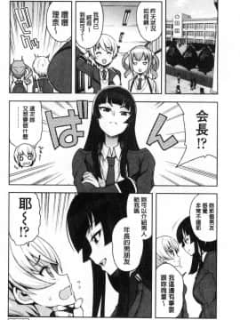 [風的工房][たまごろー] カラメルハメアート 焦糖般的香甜性愛 限定版_095