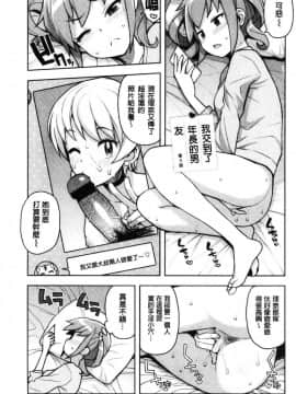 [風的工房][たまごろー] カラメルハメアート 焦糖般的香甜性愛 限定版_096