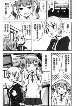 [風的工房][たまごろー] カラメルハメアート 焦糖般的香甜性愛 限定版_097