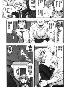 [風的工房][たまごろー] カラメルハメアート 焦糖般的香甜性愛 限定版_098