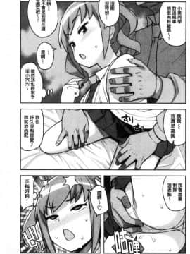 [風的工房][たまごろー] カラメルハメアート 焦糖般的香甜性愛 限定版_100