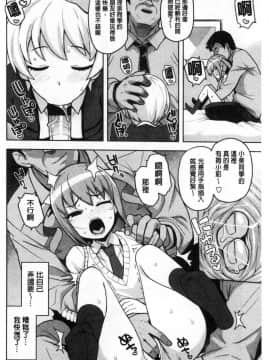 [風的工房][たまごろー] カラメルハメアート 焦糖般的香甜性愛 限定版_101