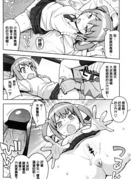 [風的工房][たまごろー] カラメルハメアート 焦糖般的香甜性愛 限定版_103