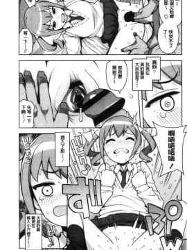 [風的工房][たまごろー] カラメルハメアート 焦糖般的香甜性愛 限定版_104