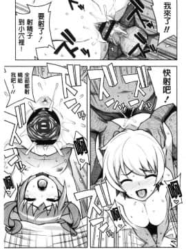 [風的工房][たまごろー] カラメルハメアート 焦糖般的香甜性愛 限定版_110