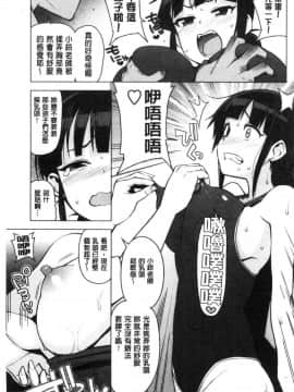 [風的工房][たまごろー] カラメルハメアート 焦糖般的香甜性愛 限定版_118