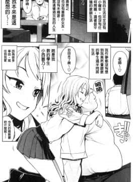 [風的工房][たまごろー] カラメルハメアート 焦糖般的香甜性愛 限定版_131