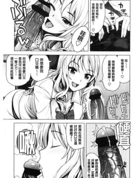 [風的工房][たまごろー] カラメルハメアート 焦糖般的香甜性愛 限定版_134