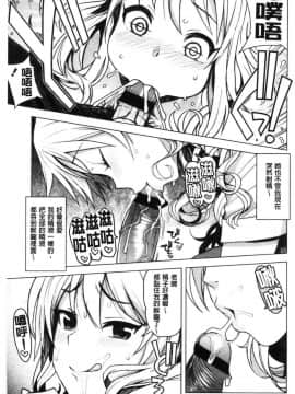 [風的工房][たまごろー] カラメルハメアート 焦糖般的香甜性愛 限定版_136